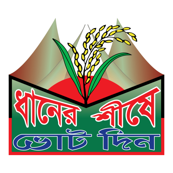 Dhaner Shishey Vote Din Logo PNG Vector