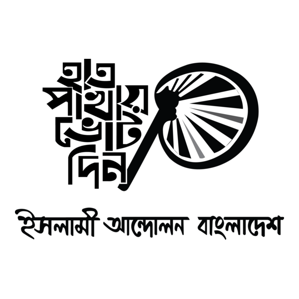 Hatpakha Logo PNG Vector