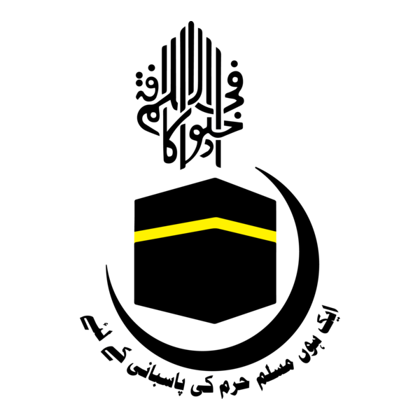 Jamaat Islami Logo PNG Vector
