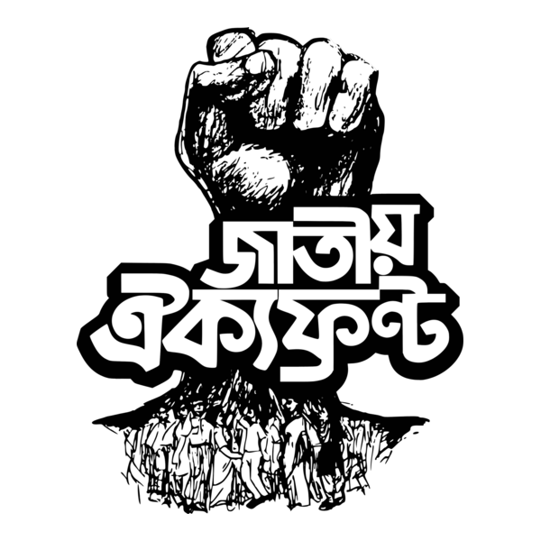 Jatiya Oikya Front Logo PNG Vector