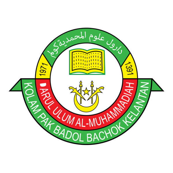 SMU (A) Darul Ulum Al-Muhammadiah Logo PNG Vector