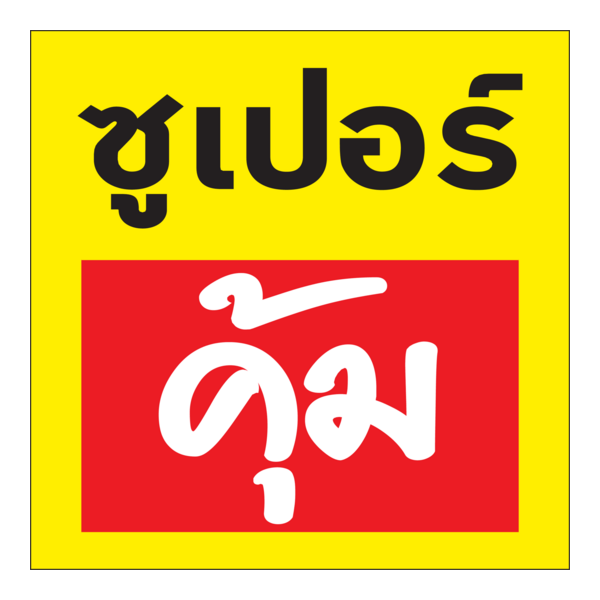 Superkoom Logo PNG Vector