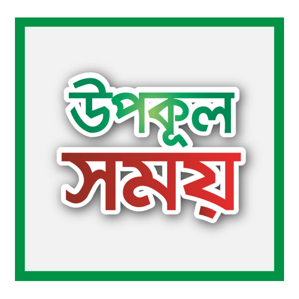 upokulshomoy Logo PNG Vector
