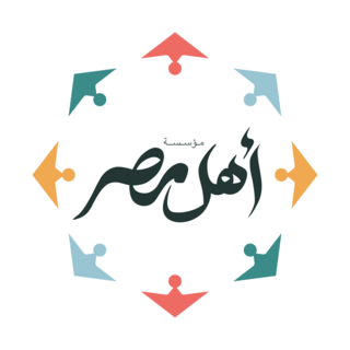 ahl masr Logo PNG Vector