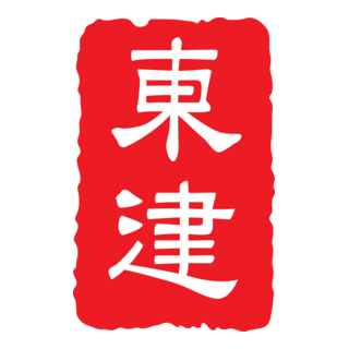 DONG JIAN Logo PNG Vector