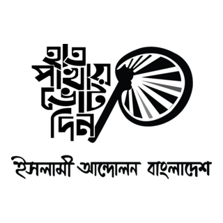 Hatpakha Logo PNG Vector