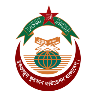 Huffazul Quran Faundation Bangladesh Logo PNG Vector