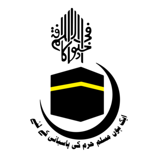 Jamaat Islami Logo PNG Vector