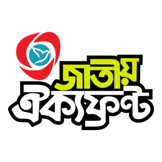 Jatiya Oikya Front Logo PNG Vector