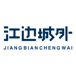 Jiang Bian Cheng Wai Logo PNG Vector