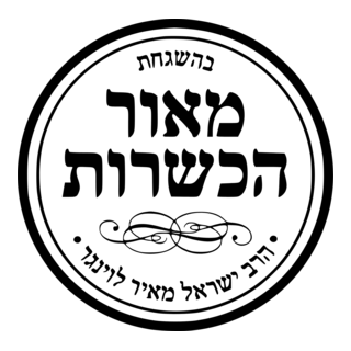 koşher baint Logo PNG Vector