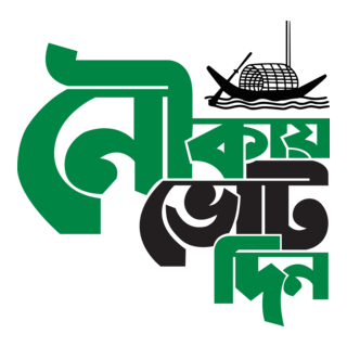 Nouka New Logo PNG Vector