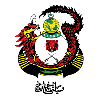 PERTUBUHAN SILAT SENI GAYONG MALAYSIA Logo PNG Vector