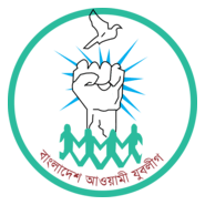 Bangladesh Awami Jubo League Logo PNG Vector