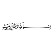 Besmele (Bismillahirrahmanirrahim) Logo PNG Vector