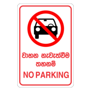 NO PARKING Logo PNG Vector