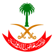 Presidency of the Saudi State Security Logo PNG Vector