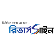 Reverse sign Logo PNG Vector