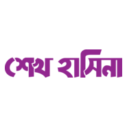 Seakh Hasina Logo PNG Vector