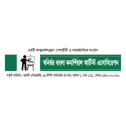 swanirvar bangla commercial artist association Logo PNG Vector