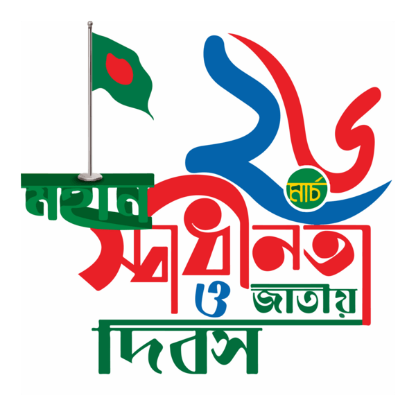 26 March Bangladesh Logo PNG Vector