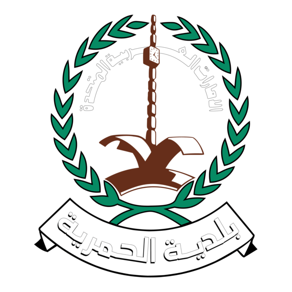 Al Hamriya Municipality Logo PNG Vector