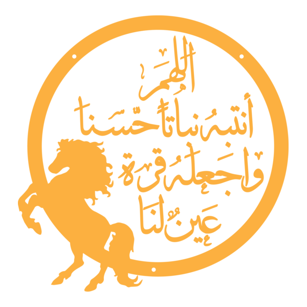 allah huma barik Logo PNG Vector