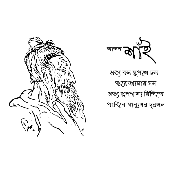 Lalon Shai Logo PNG Vector