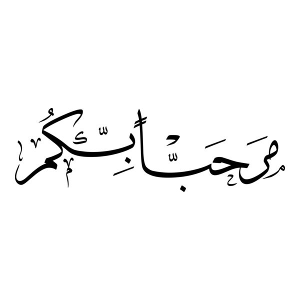 marhaban bikum Logo PNG Vector