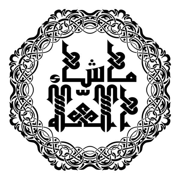 mashallah Logo PNG Vector