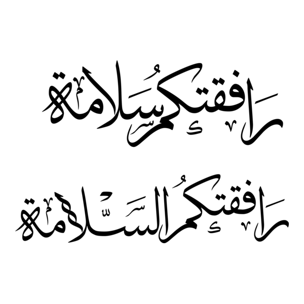 rafqatkum slama Logo PNG Vector