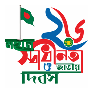 26 March Bangladesh Logo PNG Vector