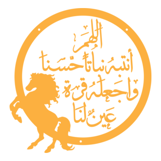 allah huma barik Logo PNG Vector