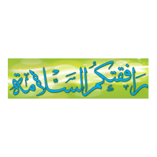 go in peace unipole sign Logo PNG Vector