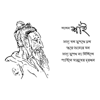 Lalon Shai Logo PNG Vector