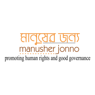 Manusher Jonno Foundation (MJF) Logo PNG Vector