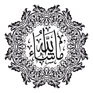 mashallah Logo PNG Vector