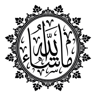 mashallah Logo PNG Vector