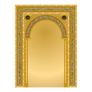 Masjid Arch Design Logo PNG Vector