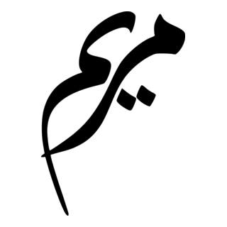 Merioum Logo PNG Vector