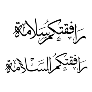 rafqatkum slama Logo PNG Vector