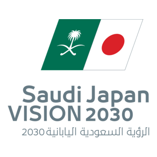 Saudi Japan Vision 2030 Logo PNG Vector