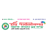 Char Parboti Nagar Somaj Kollam Jubo Songo (Poran) Logo PNG Vector