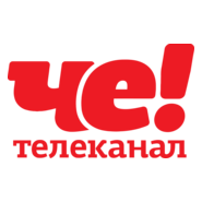 Che! Telekanal Logo PNG Vector
