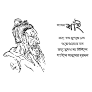 Lalon Shai Logo PNG Vector