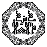 mashallah Logo PNG Vector