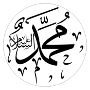 Muhammed Logo PNG Vector
