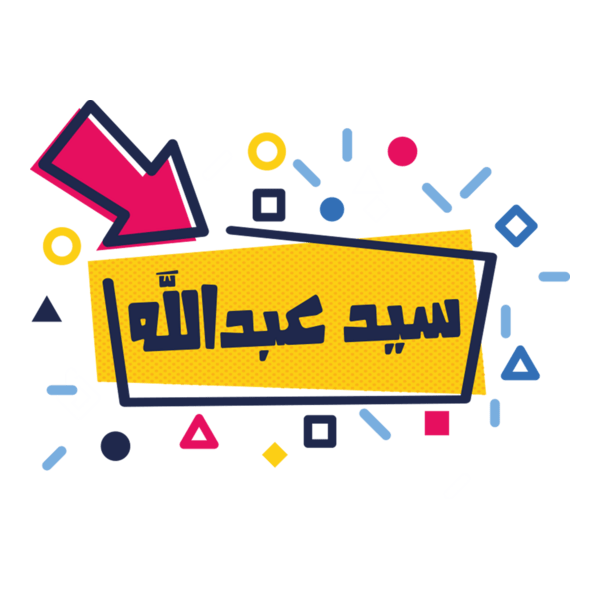 abdalla Logo PNG Vector