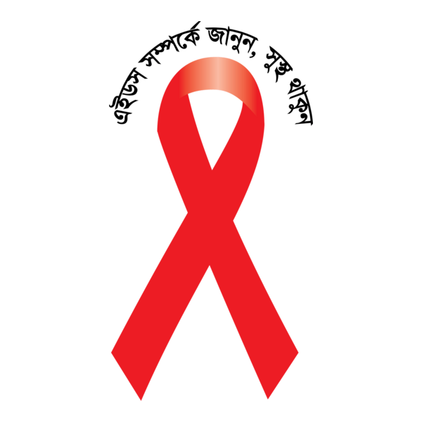 AIDS Logo PNG Vector