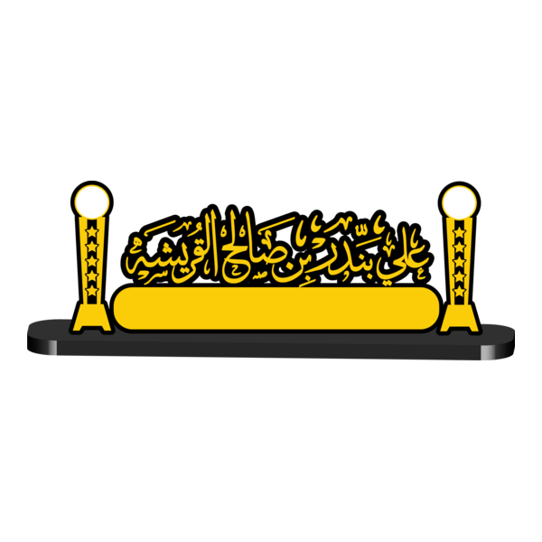 ali bander Logo PNG Vector